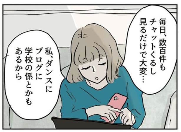 小三スマホ149