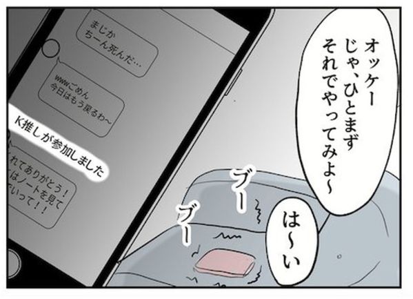 小三スマホ42