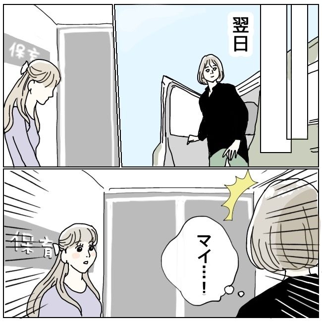 ハッキリ言うけど、それ迷惑です 14