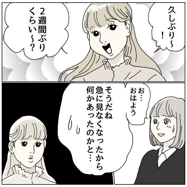 ハッキリ言うけど、それ迷惑です 14