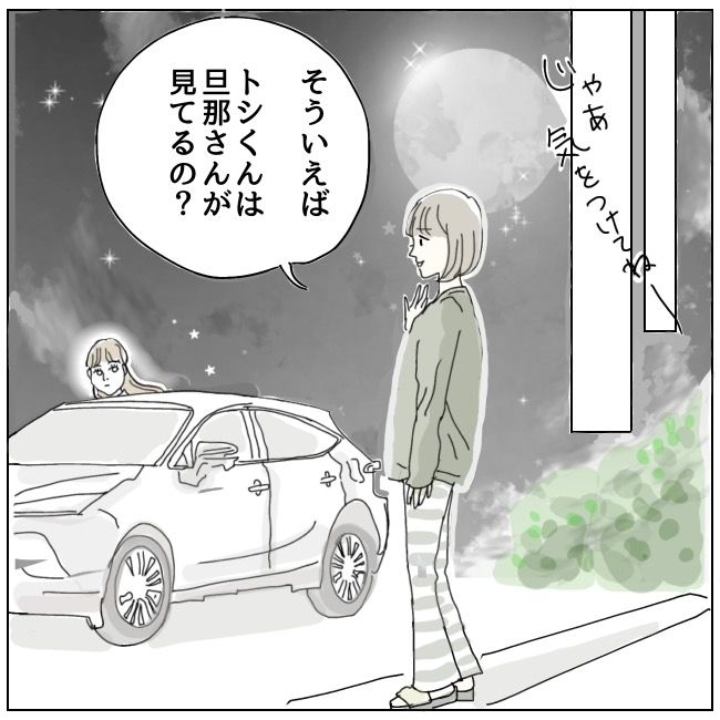 ハッキリ言うけど、それ迷惑です 13