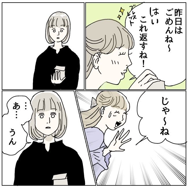 ハッキリ言うけど、それ迷惑です 14