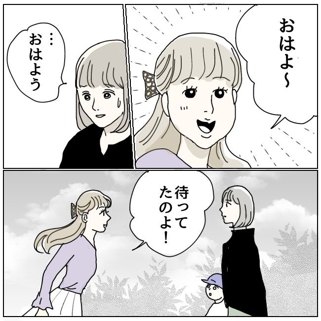 ハッキリ言うけど、それ迷惑です 14