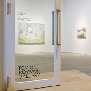 ギャラリー〈小山登美夫ギャラリー天王洲〉内観