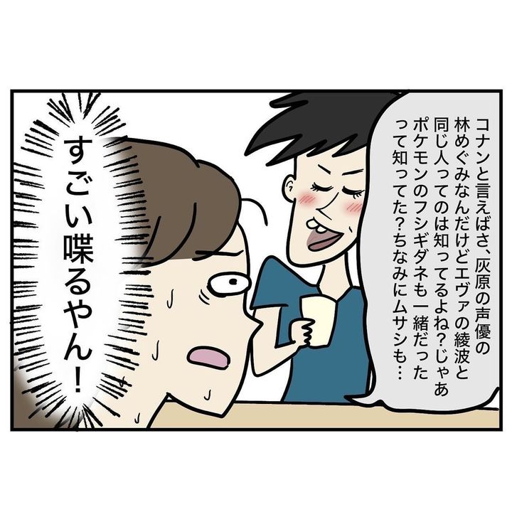 漫画「オタク街コンがヤバかった話」のカット（きやしさん提供）