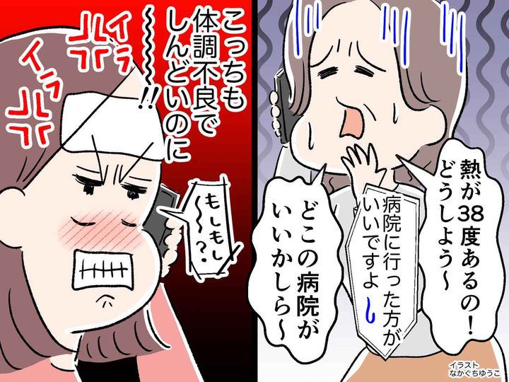 画像: 私は風邪で動けないんですけど！？「一緒に病院行ってよ～」容赦ない姑に振り回され、ゲッソリ