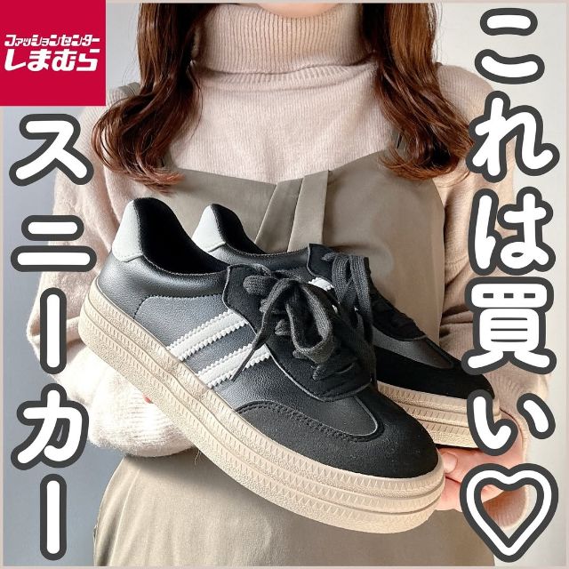 黒の2ラインレースアップSNK