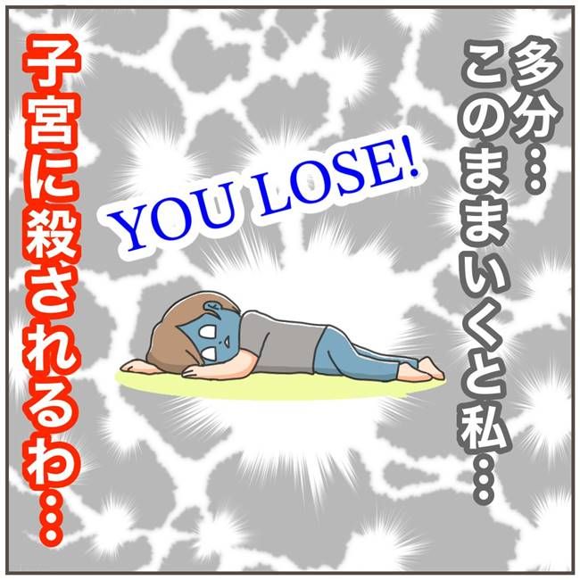 私が子宮全摘出を決めた理由