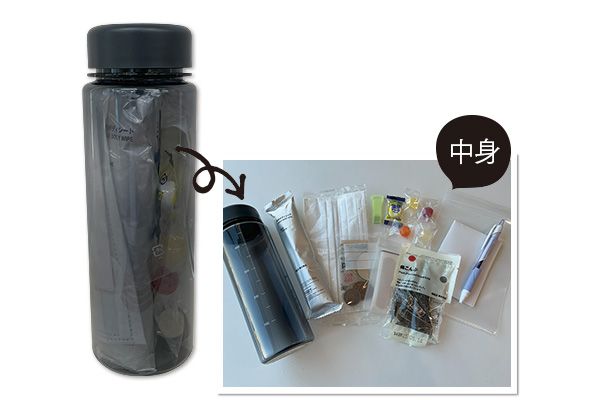 持ち運びに便利な防災ボトルを準備