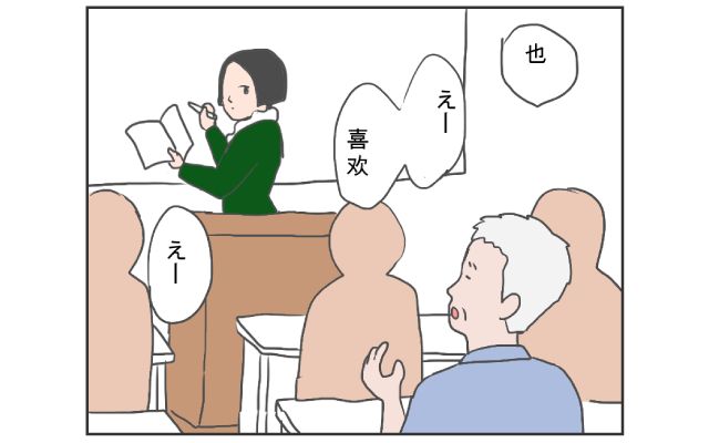 中国のはしっこでクセつよ留学生活4コマ漫画[#27]