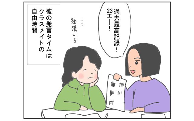 中国のはしっこでクセつよ留学生活4コマ漫画[#27]