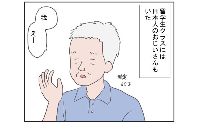 中国のはしっこでクセつよ留学生活4コマ漫画[#27]