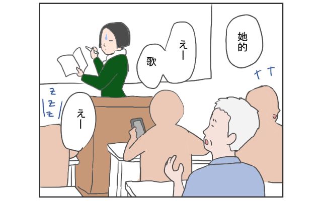 中国のはしっこでクセつよ留学生活4コマ漫画[#27]