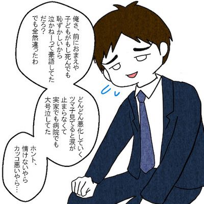 妻だって死にます