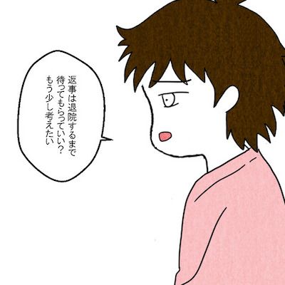妻だって死にます