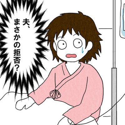 妻だって死にます