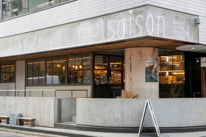 外国気分で朝食を♪ オープンサンドやオムレツが1日中楽しめる、五反田「SAISON bakery&coffee」
