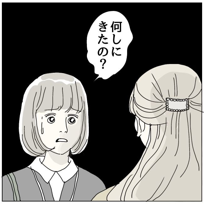 ハッキリ言うけど、それ迷惑です 15