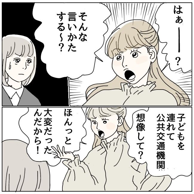 ハッキリ言うけど、それ迷惑です 15