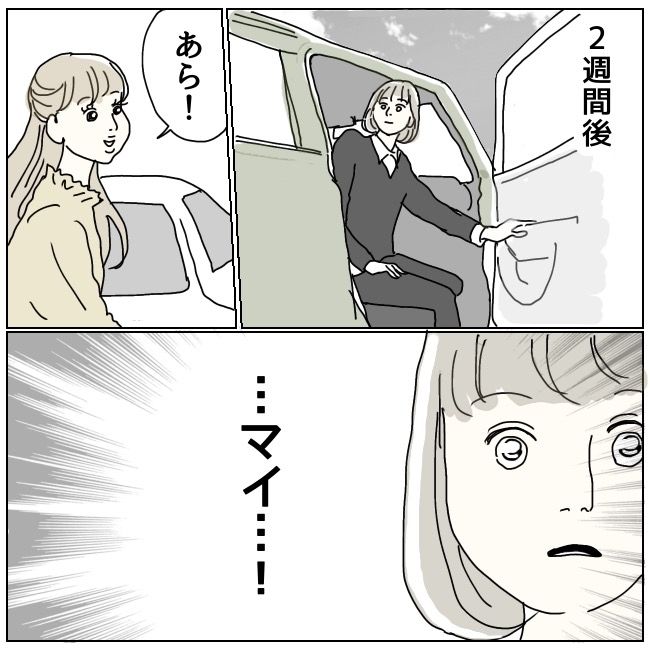 ハッキリ言うけど、それ迷惑です 15話