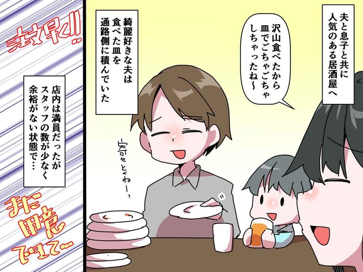 画像: ＜良かれと思ったのに＞居酒屋で、皿を重ねて置いたら「やめてください」店員に言われショック！