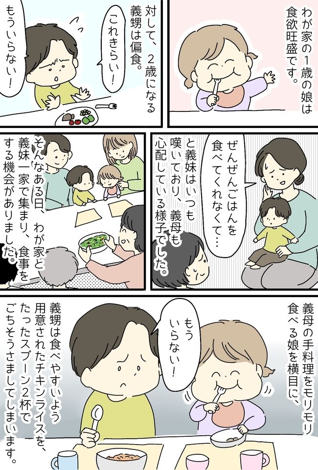 「それって残飯…？」食べ盛りの1歳娘が起こしたまさかの展開