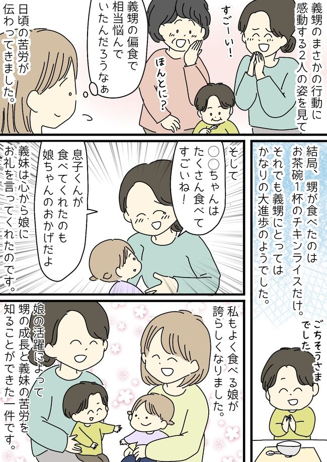 「それって残飯…？」食べ盛りの1歳娘が起こしたまさかの展開