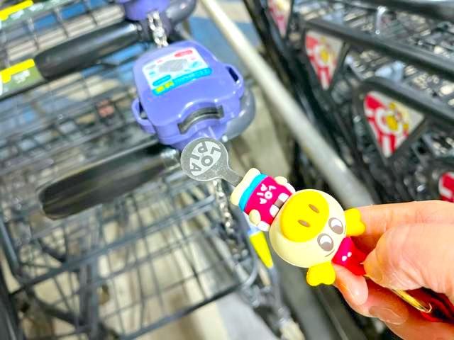 格安スーパー ロピア専用カートキー 返却