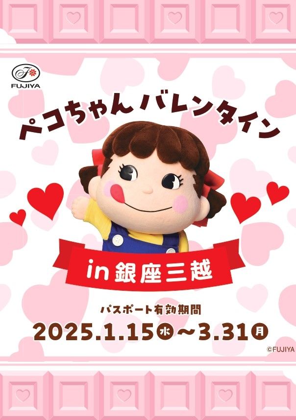 スタンプ台紙イメージ