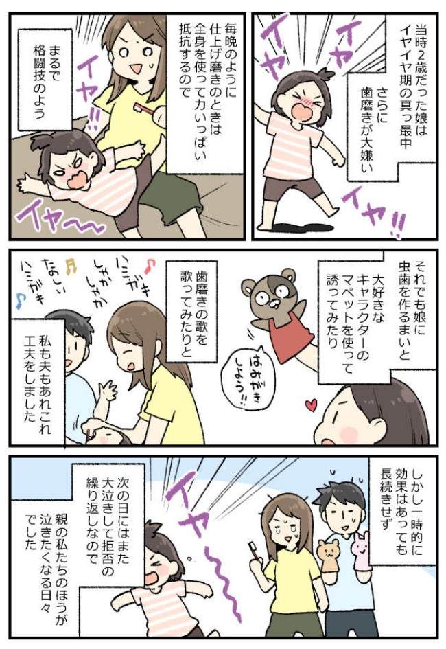 歯磨き