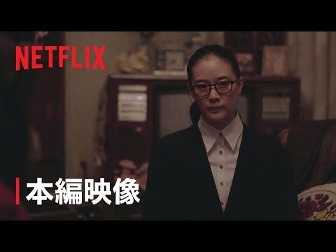 70歳父に40歳の愛人発覚！「10年もお母さん騙して」4姉妹の修羅場シーン