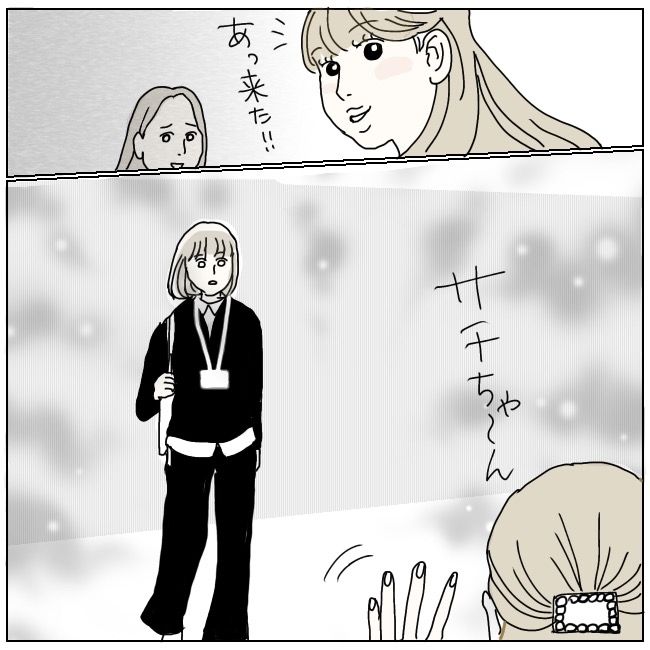 ハッキリ言うけど、それ迷惑です 16話