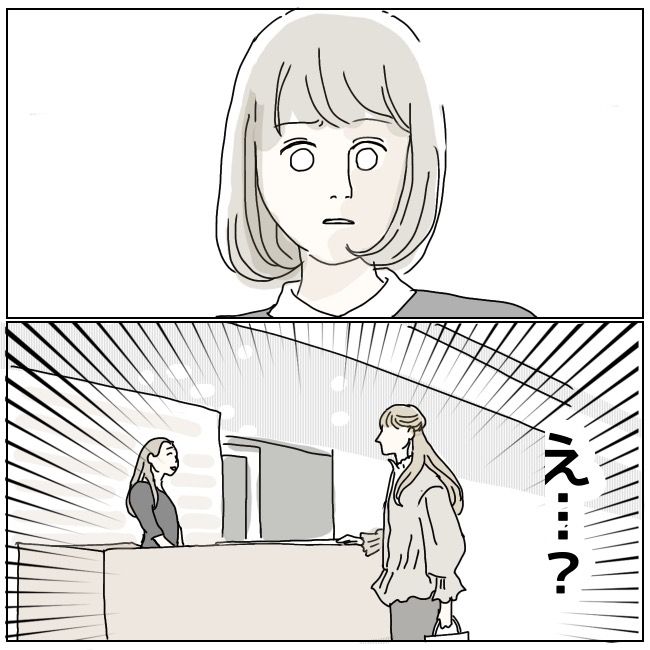 ハッキリ言うけど、それ迷惑です 16話