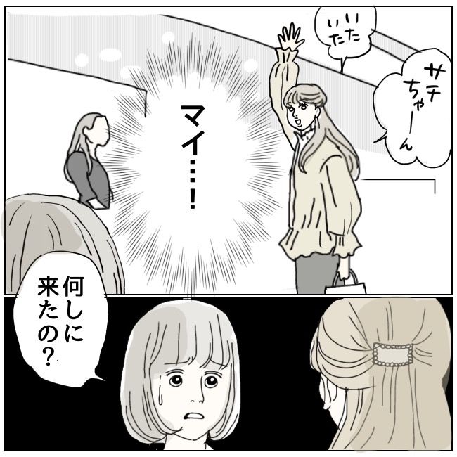 ハッキリ言うけど、それ迷惑です 16話