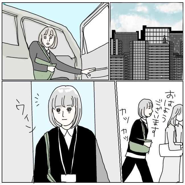 ハッキリ言うけど、それ迷惑です 16話