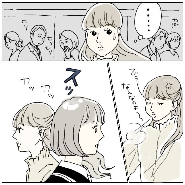 ハッキリ言うけど、それ迷惑です 16話