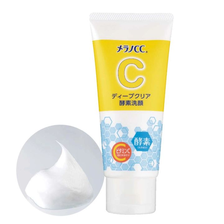 【乾燥肌 洗顔料】メラノCC ディープクリア酵素洗顔 