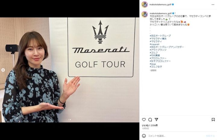 「綺麗」竹村真琴、ワンピース姿を披露！ファンからコメント続出