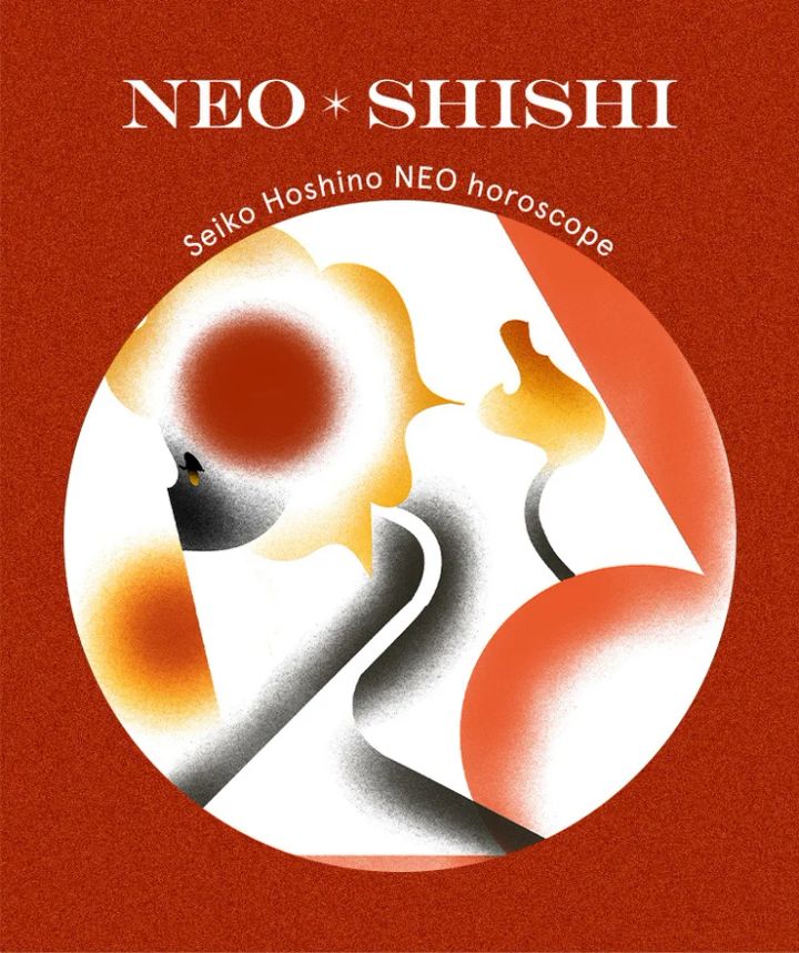 今週の占い 星乃せいこ 獅子座