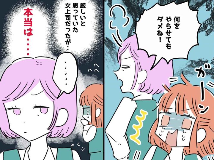 画像: 「何をやらせてもダメね！ 」私にだけ厳しい女上司 → 数年後『隠された真意』に胸打たれる