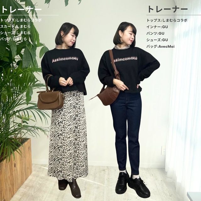 しまむら福袋解体品「トレーナー」