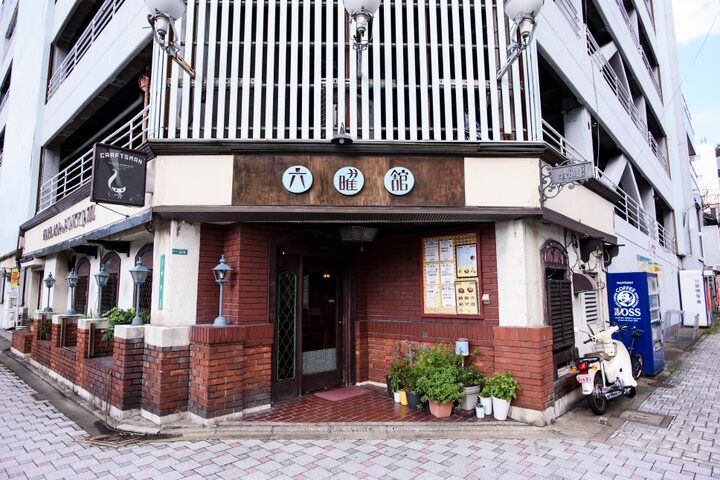 昭和レトロな喫茶店「六曜舘」で、門司港名物の焼きカレーを