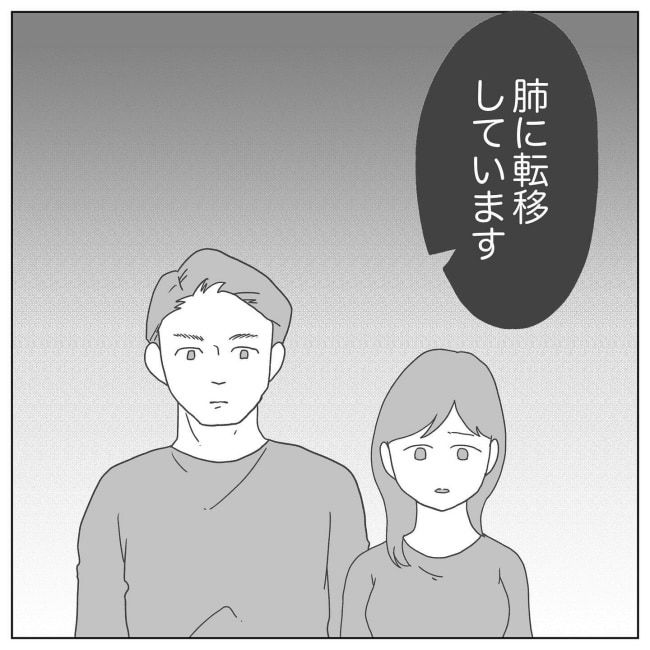 おかあさんの乳がん3