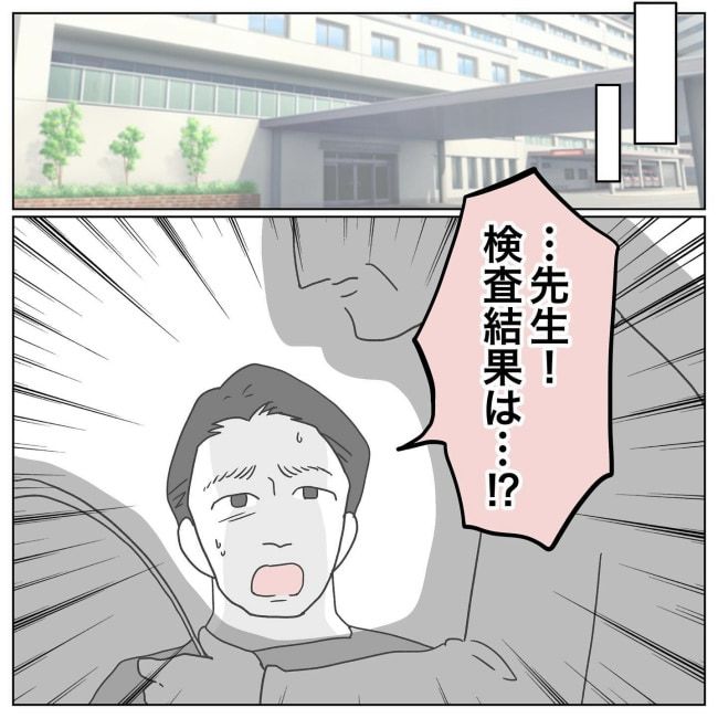 おかあさんの乳がん3