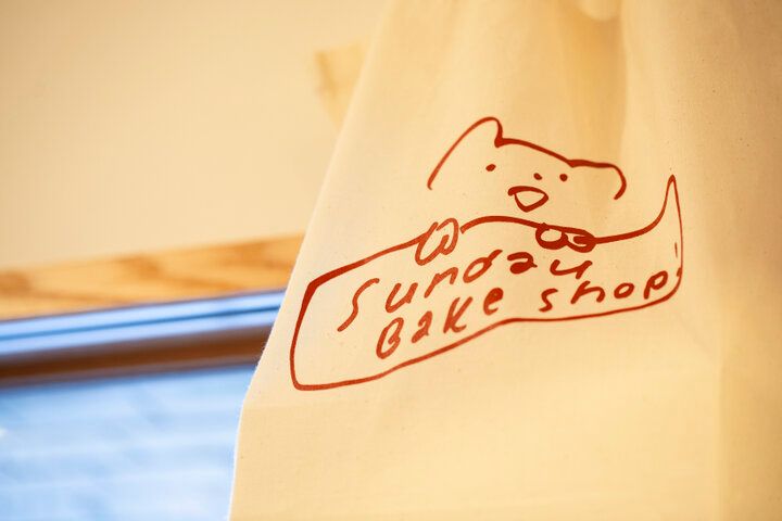 朝からオープン。東京・幡ヶ谷「Sunday Bake Shop」の粉のうまみが広がる素朴な焼き菓子とコーヒーを