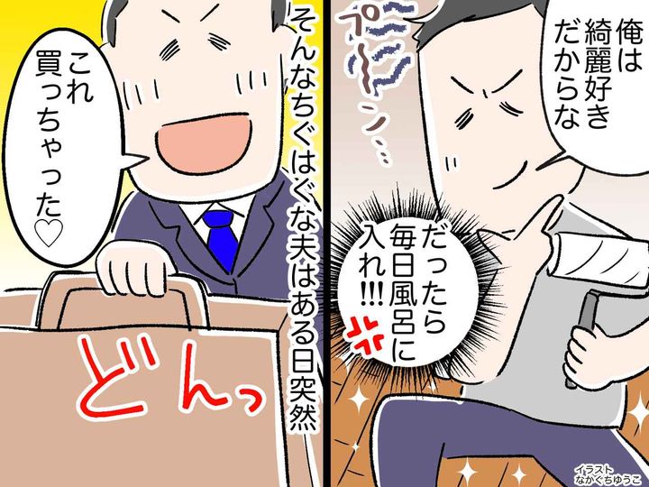 画像: お風呂嫌いなのに「オレは綺麗好き」！？ 夫の【ちぐはぐすぎる衛生観念】に、妻「理解できん」