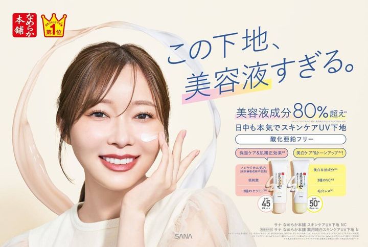 なめらか本舗 豆乳イソフラボン 2025年春新作コスメ