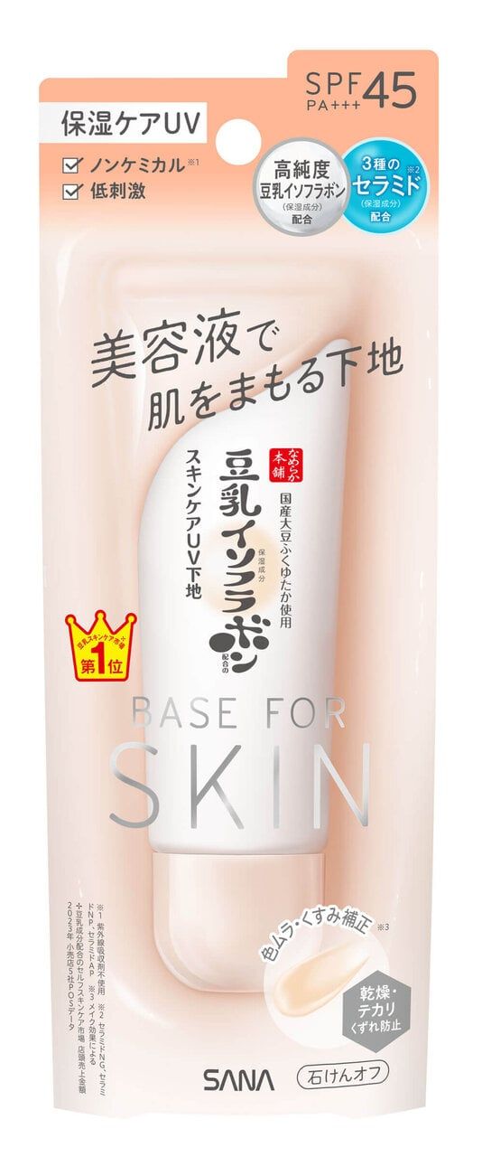 なめらか本舗 『サナ なめらか本舗 スキンケアUV下地...