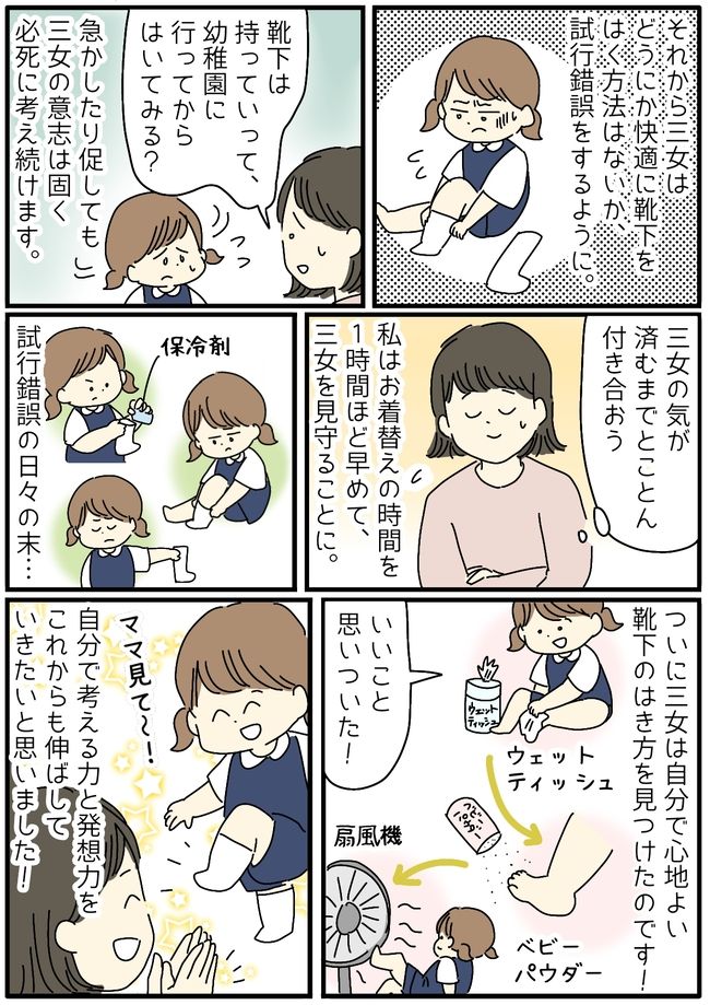 「車持ちだから当たり前だよね」友達の強引な誘い！ストレスが溜まり