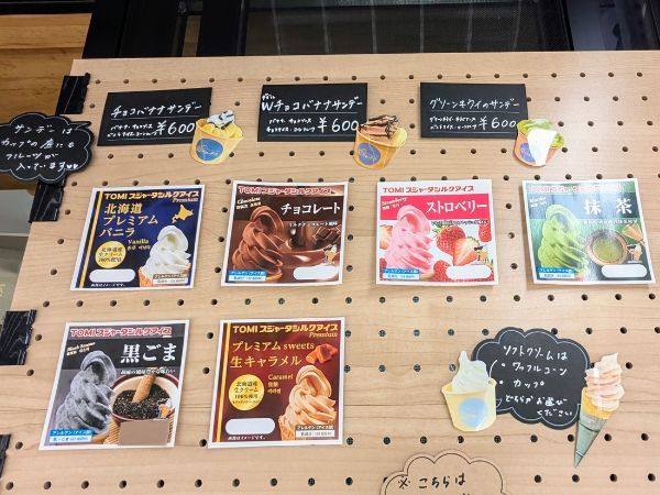 サンデー・アイス